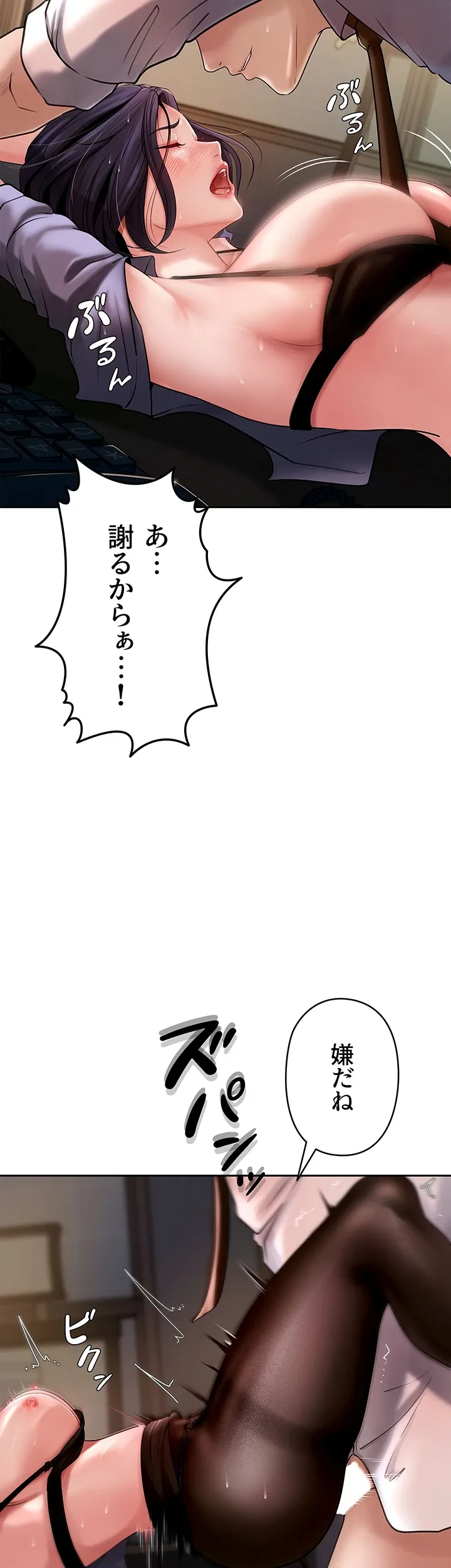 優しい義母は婿のアナ - Page 44